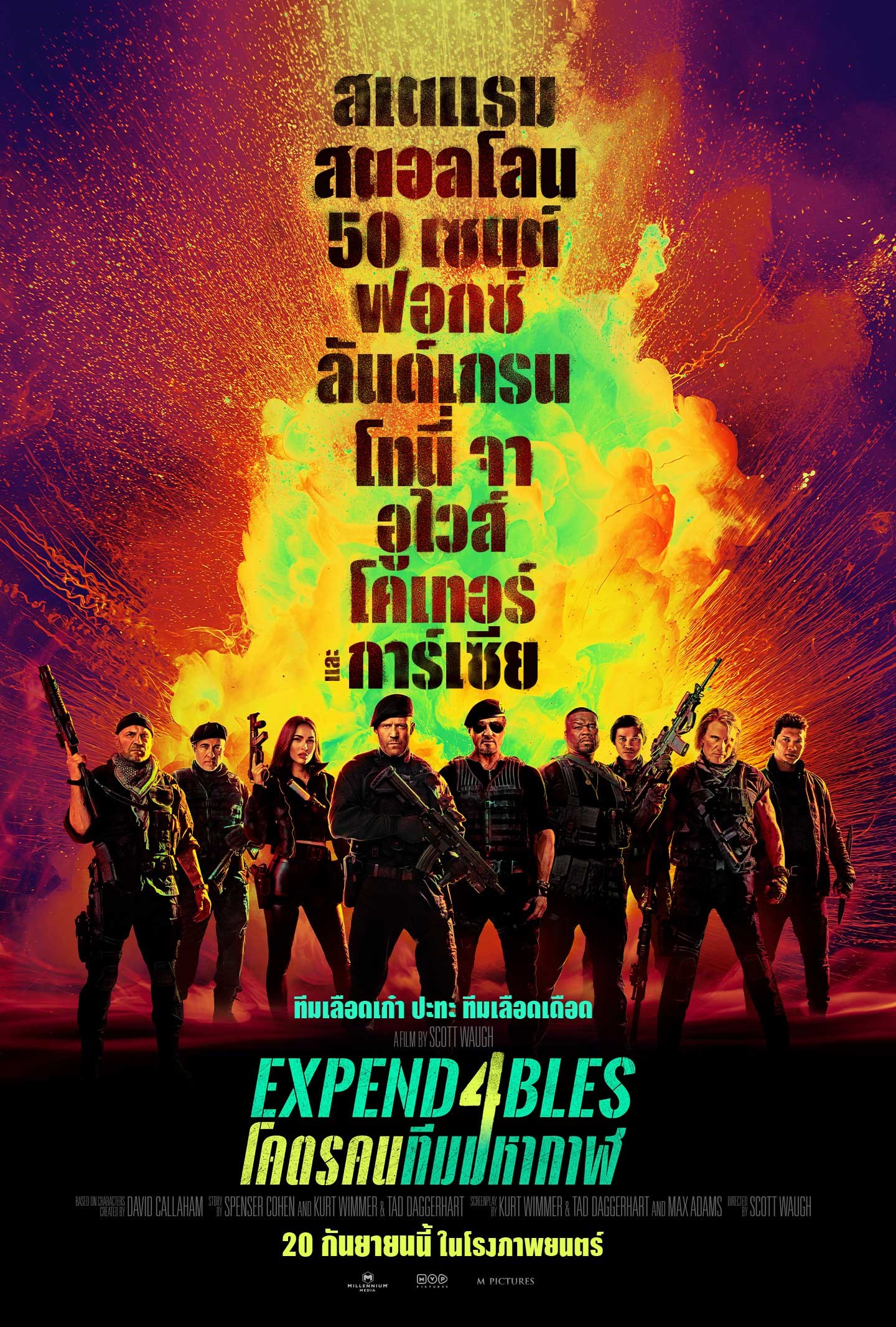 ดูหนังออนไลน์ฟรี เรื่อง Expend4bles (2023) โคตรคนทีมมหากาฬ 4